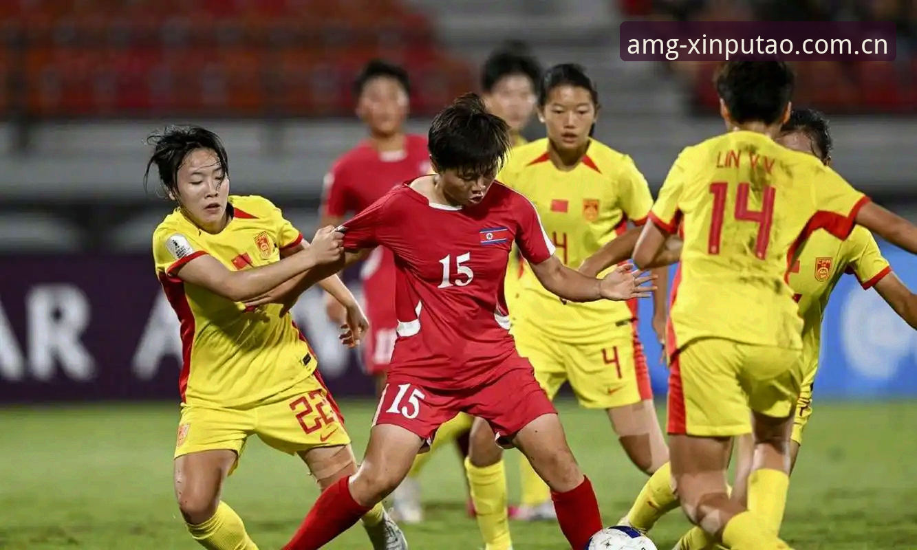 U17世界杯抽签解读：中国男女足分组形势与技术分析实用指南