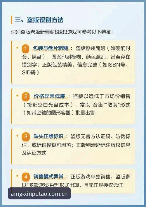 新葡萄娱乐平台使用指南：新葡萄8883体验版核心功能与操作详解